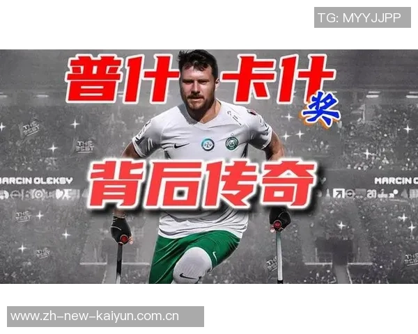 退役足球明星盘点他们的辉煌成就与传奇故事 退役足球明星盘点他们的辉煌成就与传奇故事
