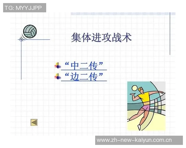 重庆排球队区域防守策略解析与深度剖析排球战术的秘密 重庆排球队区域防守策略解析与深度剖析排球战术的秘密